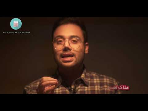 مالیات اجاره نده تبصره ۹ ماده ۵۳ علیرضا اسماعیل زاده