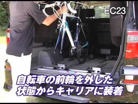 TERZOサイクルキャリア車室内用EC23＆25装着動画