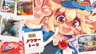 【雑談】あの日見た獣の名前を僕達はまだ知らない【ケモV】