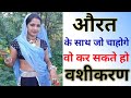 Vashikaran      skirt    lovetips pyar hindiwale solution