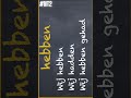 #nt2 Werkwoorden #learndutch #hebben