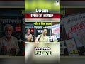 Loan लिया… Ration Card बंद? | गरीब को ‘अमीर’ मान रही सरकार? | Dr Pankaj Mishra