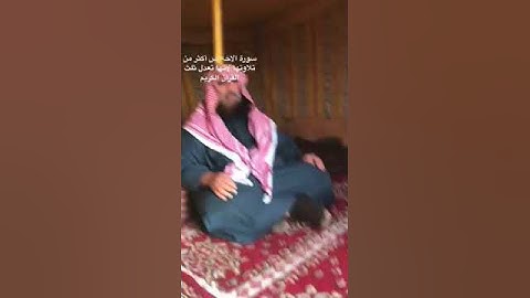 دحيم الحماد 1444ه سورة الاخلاص