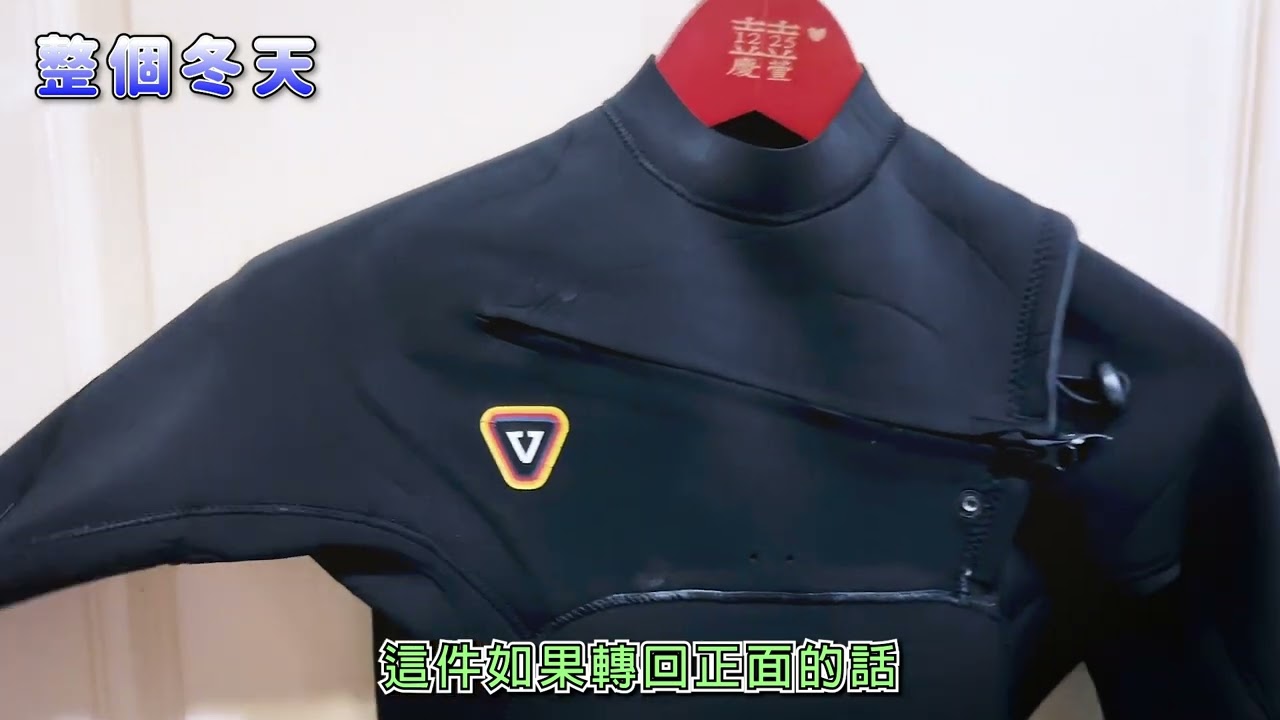 衝浪專用的防寒衣?怎麼買?應該買嗎?