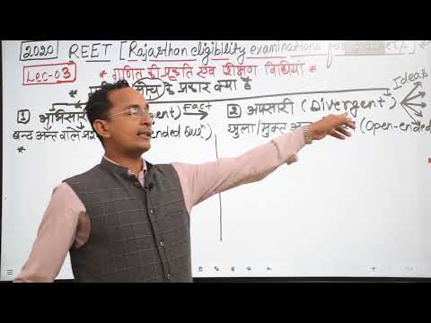 #REET Exam -2020 :प्रस्तुत है- MATHS LEC 03 CLASSES - #REET Exam -2020 :प्रस्तुत है- MATHS LEC 03 CLASSES