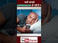 Depression Symptoms In Hindi рџ Ї Health Mantra With Dr Vikram Depression Symptoms In Hindi рџ Ї Health Mantra With Dr Vikram