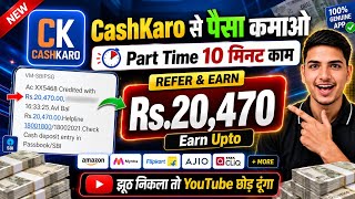 मैंने Cashkaro से कमाया 🤑 Cashkaro App Se Paise Kaise Kamaye | How To Earn Money From Cashkaro App 💸 screenshot 1
