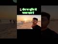 🏖️ बीच पर शूटिंग भी चलता रहता है #shortsfeed #feedshorts #beachvibes #varsova #mumbaibeaches #sea