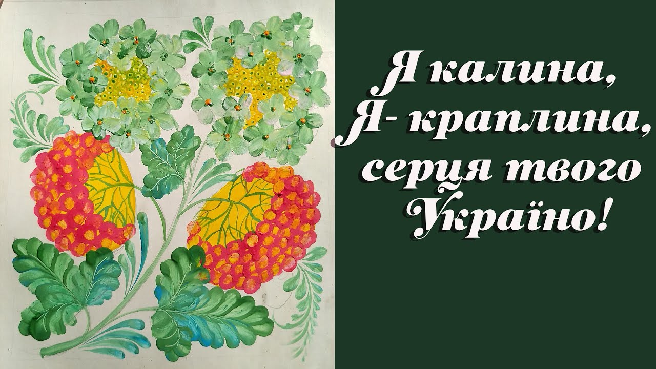 Калина я устал