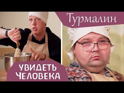 Другие люди в центре Турмалин. Юлия Жулина