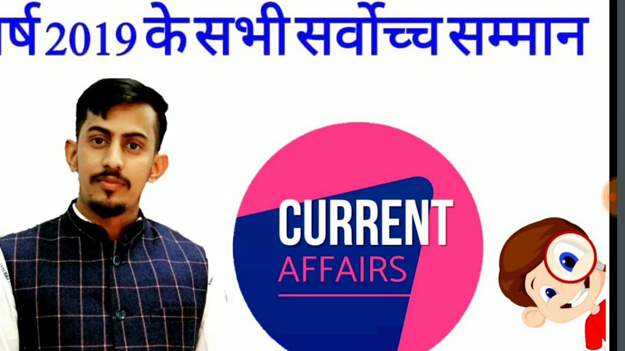  2019 Most Important Awards Honours 2019 