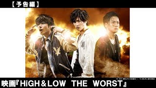 志尊淳、山田裕貴、川村壱馬　主演！伝説的不良コミック「クローズ」「WORST」(原作・髙橋ヒロシ)が奇跡のコラボを果たす！