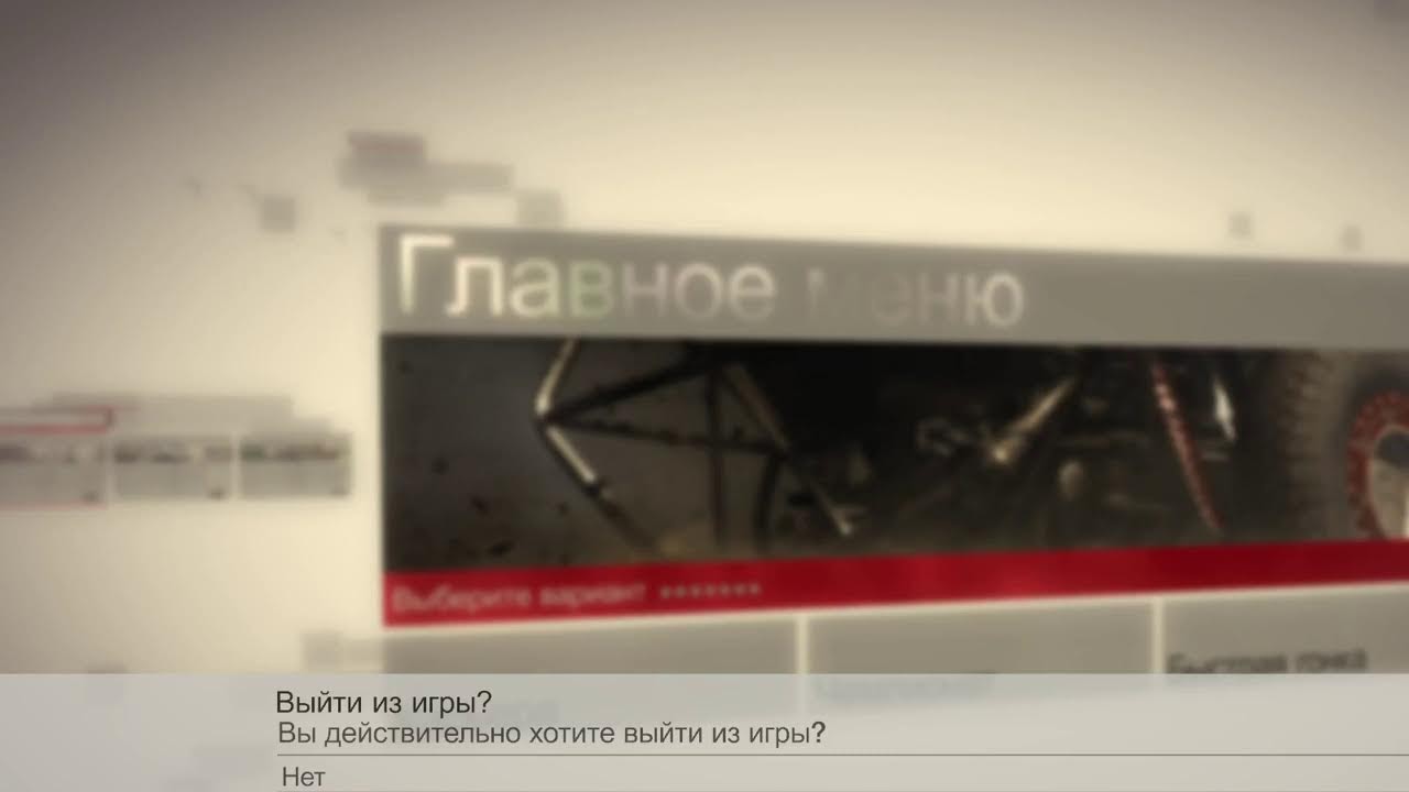 Ставим мировой рекорд в Colin McRae Dirt 1