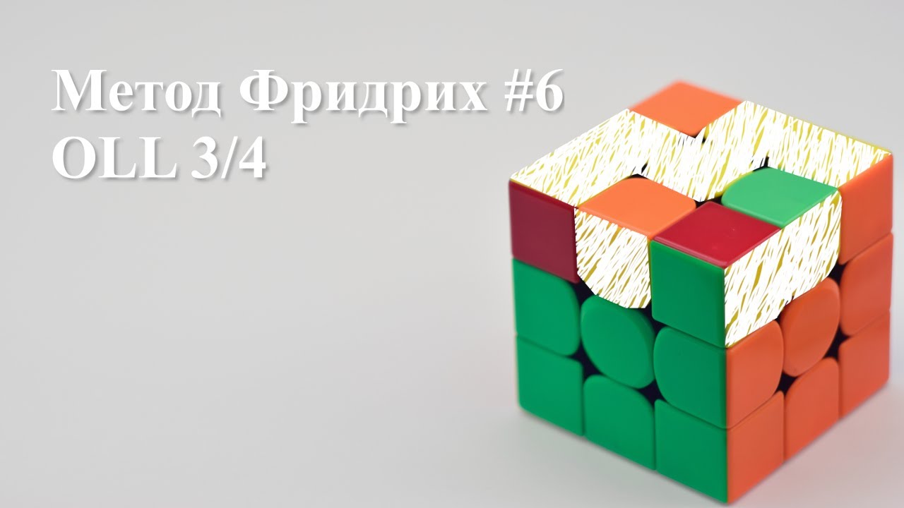 Метод фридрих крест