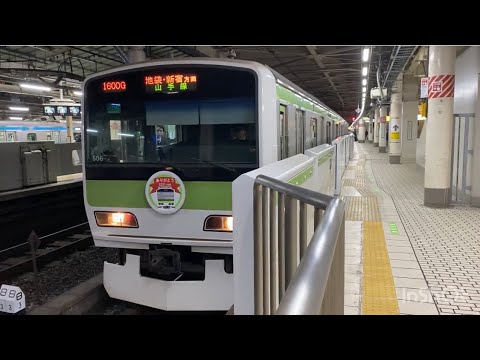 【引退から早くも2年が経過】山手線E231系500番台東トウ506編成上野駅発車
