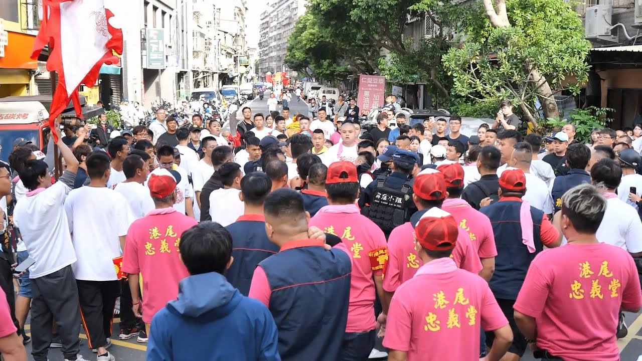 【廟會文化】1/2 三重港尾忠義堂金獅團達摩祖師佛誕暨建舘45週年平安遶境 20241102