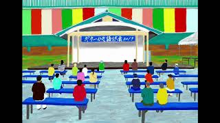 『自由時間』