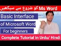 Introduction to MS Word | MS Word Full Course in Urdu/Hindi | For Beginners