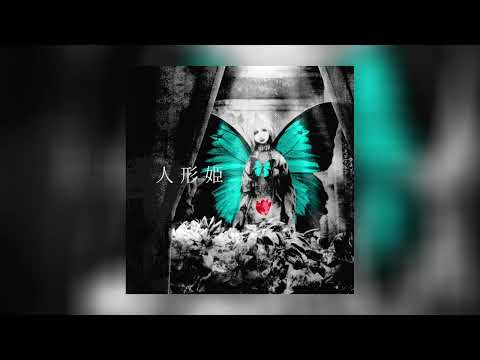 Aura Qualic - 人形姫 (Ningyohime) [Unfinished Song / Lost in time project]