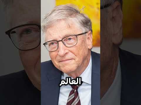 شخص ترك الجامعة وأسس شركة برمجيات اليوم ثروته أكبر من ملوك