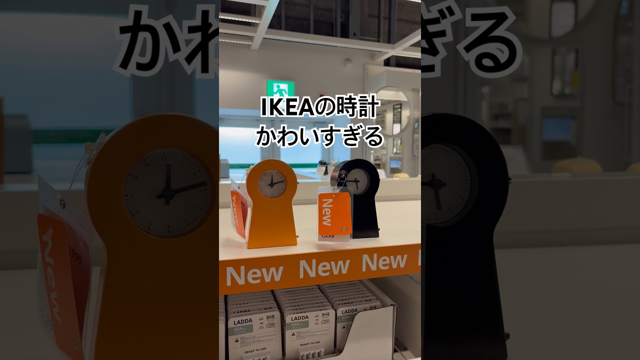 The new IKEA clocks are too cute! - YouTube