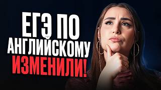видео: ВСЁ про ИЗМЕНЕНИЯ и СТРУКТУРУ ЕГЭ по английскому языку 2026! / СТРУКТУРА ЕГЭ по англу картинка: ВСЁ про ИЗМЕНЕНИЯ и СТРУКТУРУ ЕГЭ по английскому языку 2026! / СТРУКТУРА ЕГЭ по англу