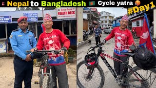 🇳🇵Nepal to Bangladesh 🇧🇩 solo cycle travel 🥵Day1 😰first experience in India 🇮🇳 border 🙏