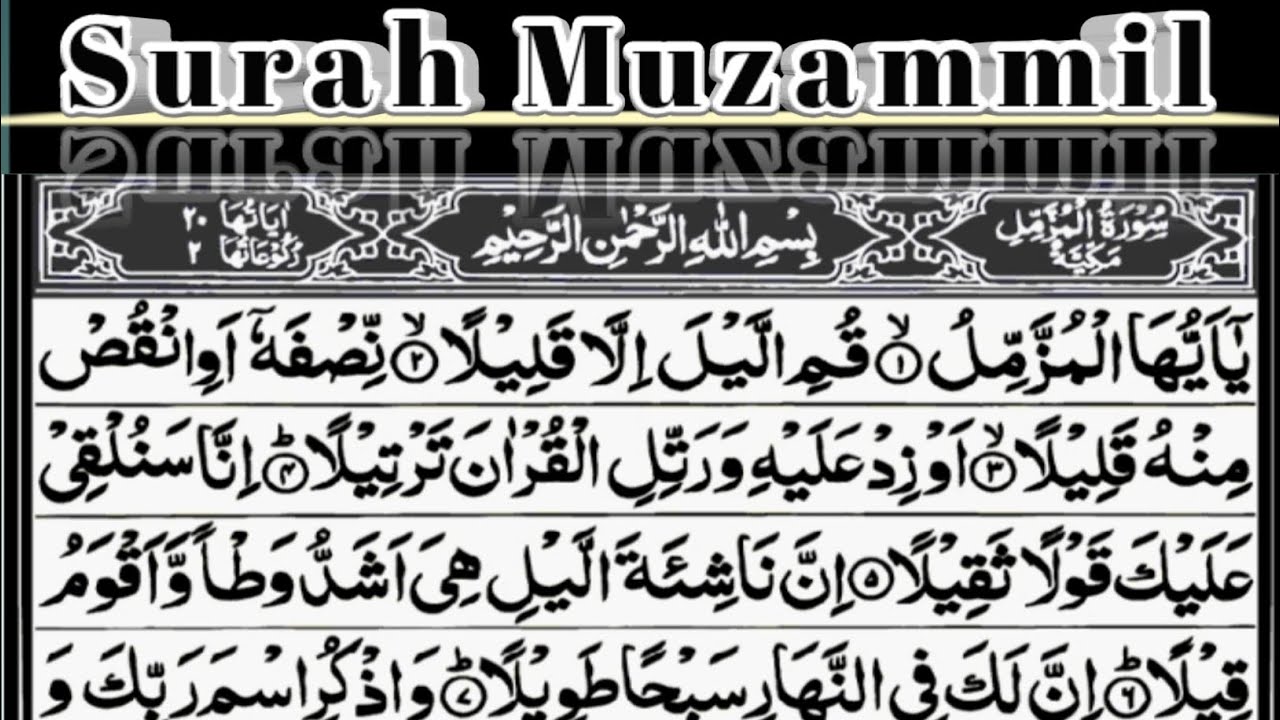 Muzmil R Surah Muzammil to change your Life || surah Muzammil || - YouTube