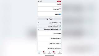 طريقة تفعيل الوضع الليلي لتطبيق الفيس بوك