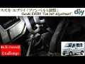 スズキ エブリイ 「ファンベルト調整」 /Suzuki EVERY ''Fan belt adjustment'' DA64V /D.I.Y. Challenge