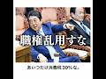 Prime Minister Abe S Disgusting Hall Of Fame Jokes Are Seriously Full Of Things To Point Out Lo