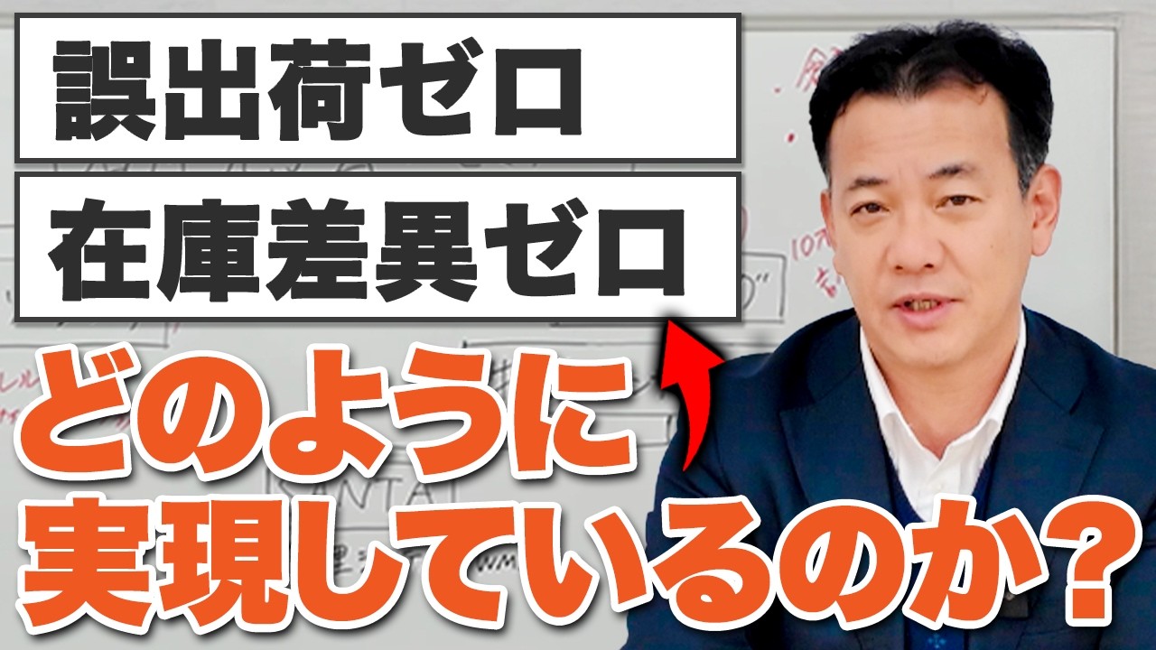 【仕組み全公開】伸びるEC事業者はなぜ「三協」の物流倉庫を選ぶのか？