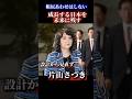 財政の帳尻を合わせる事は目的ではない。成長する日本を未来に残す。設計から見直す。理詰めの天才・片山さつきに、期待しかない#ニュース#片山さつき