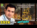 Jeege pulla sanj basta  saleem ameen  new balochi songs  song 2018
