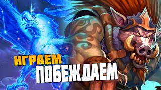 Hearthstone Поля Сражений #hearthstone #hsgruve #shorts