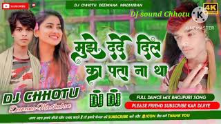 Mujhe Darde Dil Ka Pata Na Tha Mujhe Prem Ka Rog Laga Diya DJ sound mein gana dijiye