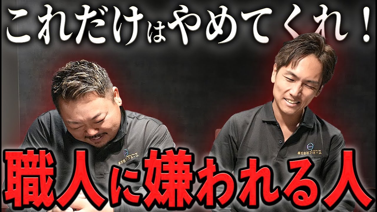 【外構工事】実は迷惑です…職人に嫌われるお客さんの共通点｜声かけ・差し入れの正解