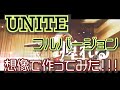 B&#39;zの新曲 &quot;UNITE&quot;のフルバージョンをファン歴14年が想像で作ってみた!