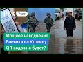 Захарова: Запад перебрасывает на Украину боевиков/QR-коды в транспорте отменят?/Наводнение в Испании