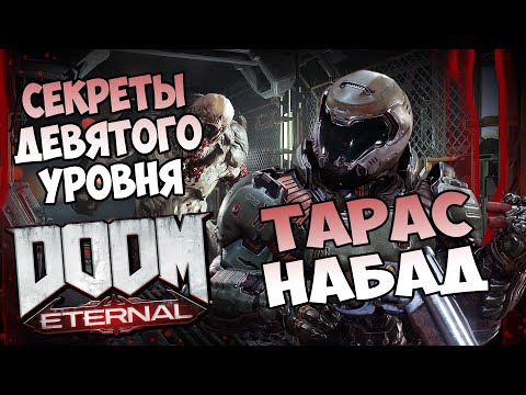 Video: Doom Eternal - Zberateľské Miesta Taras Nabad