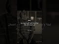 ليلة واحدة قادرة على صنع إنسان آخر لا يشبه الذي قبله اكسبلور اقتباسات  لايك حالات واتس