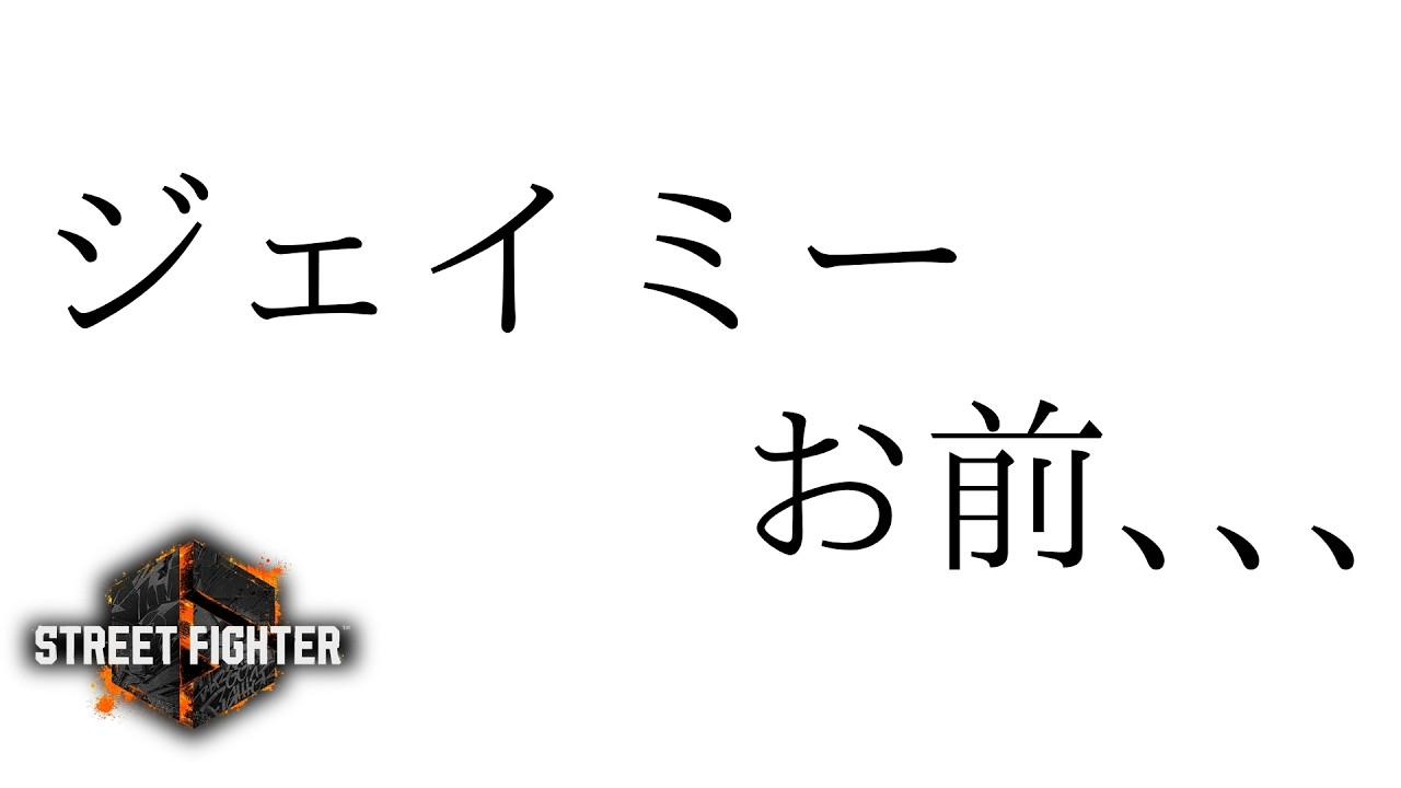 【バ美肉】Act13！調整内容とヤスミンを見てみます(*´ω`*) 【#sf6 #スト6】
