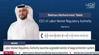 News Center | LMRA Authority launches enhanced version of Wages Protection System