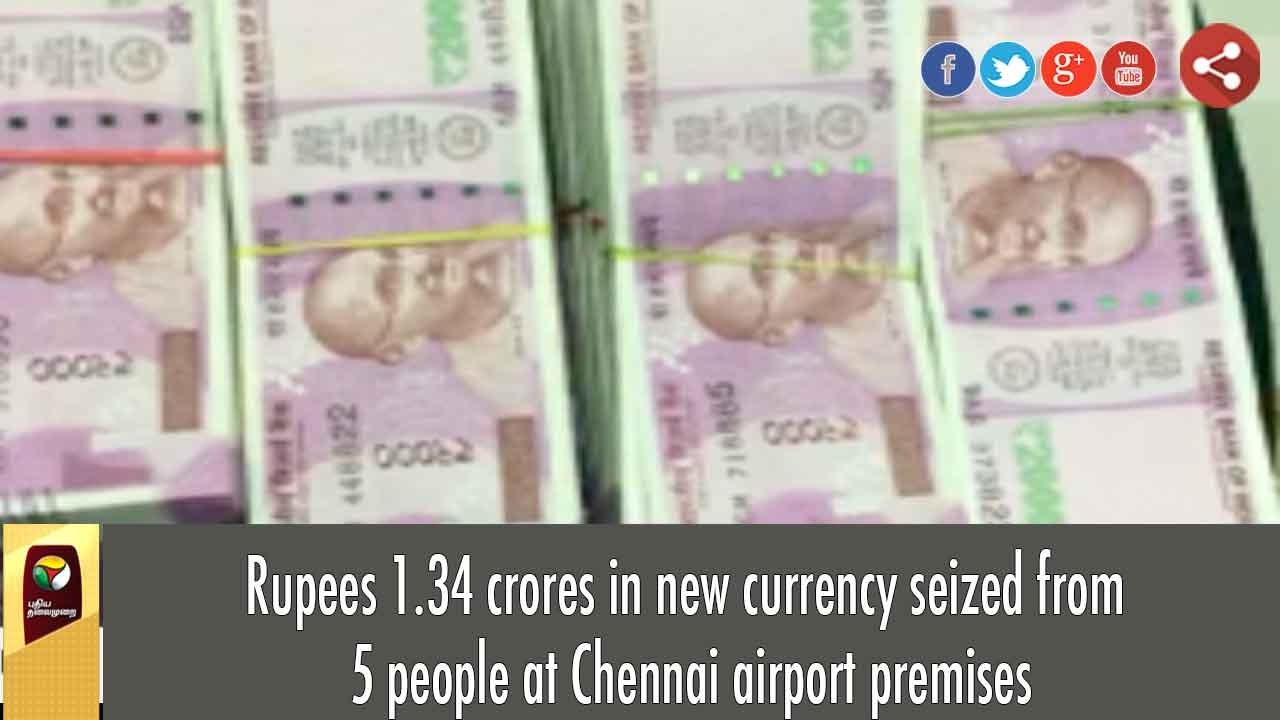 Rupees 1.34 crores in new currency seized from 5 people at Chennai airport premises YouTube