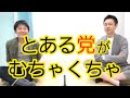 【関西以外も知ってほしい】むちゃくちゃな言い分