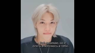 (ссылка на автора в описании) #straykids #hyunlix #hyunjin #felix #стрейкидс #феликс #хёнджин #фф