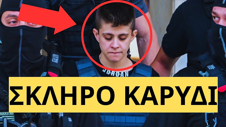 Προφυλακίζεται η Ειρήνη Μουρτζούκου μετά την ομολογία της