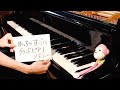 めっちゃすごいグランドピアノメドレー（marasy piano world 88 grand piano medley）