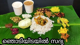 മറക്കാൻ ആവാത്ത ഒരു ദിവസംOnam sadhya/Traditional Kerala style ona sadhya 2021/Jasbi's Kitchen