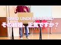 その結婚、正気ですか? / SARD UNDERGROUND【歌ってみた】